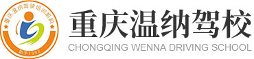 重慶寶萬駕駛技術咨詢服務有限公司